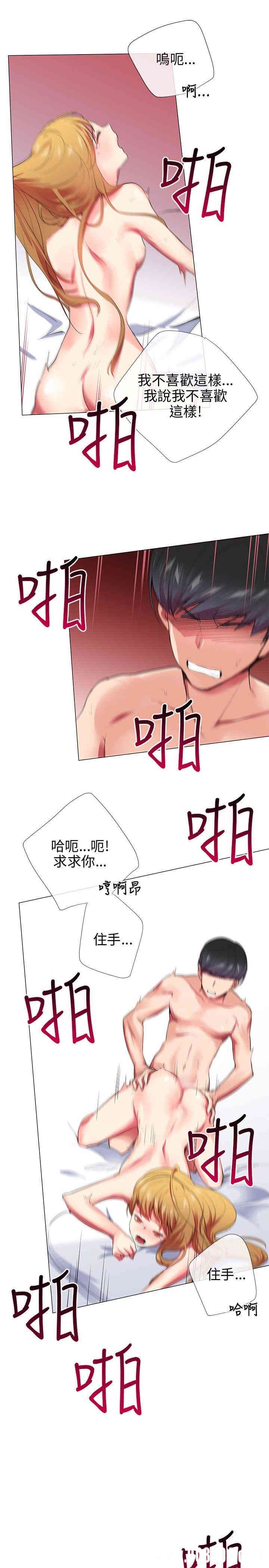 韩国漫画我的秘密炮友韩漫_我的秘密炮友-第23话在线免费阅读-韩国漫画-第3张图片