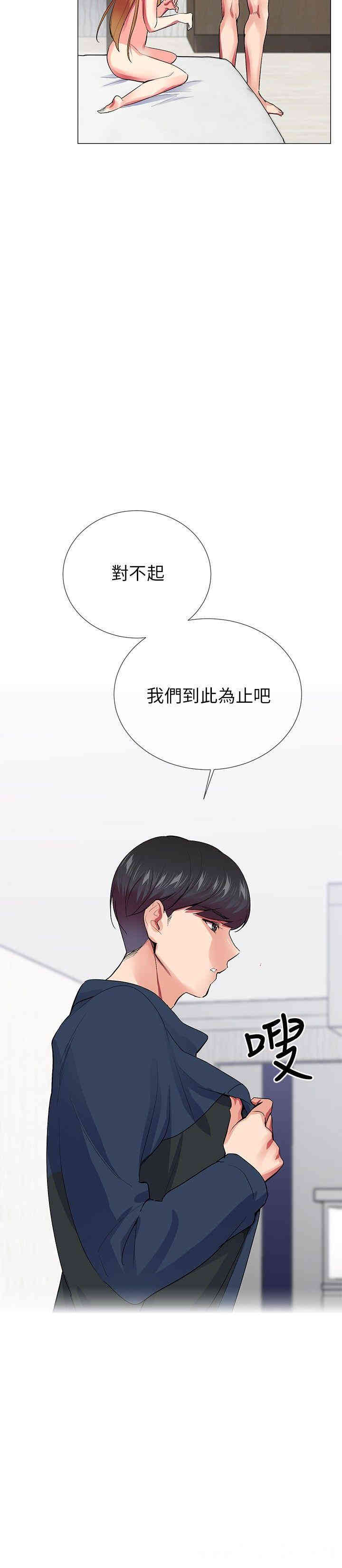 韩国漫画我的秘密炮友韩漫_我的秘密炮友-第23话在线免费阅读-韩国漫画-第9张图片