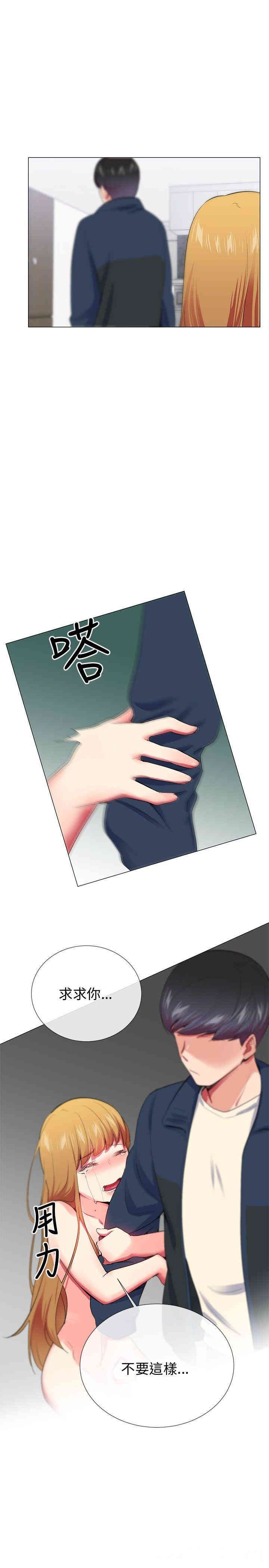 韩国漫画我的秘密炮友韩漫_我的秘密炮友-第23话在线免费阅读-韩国漫画-第10张图片