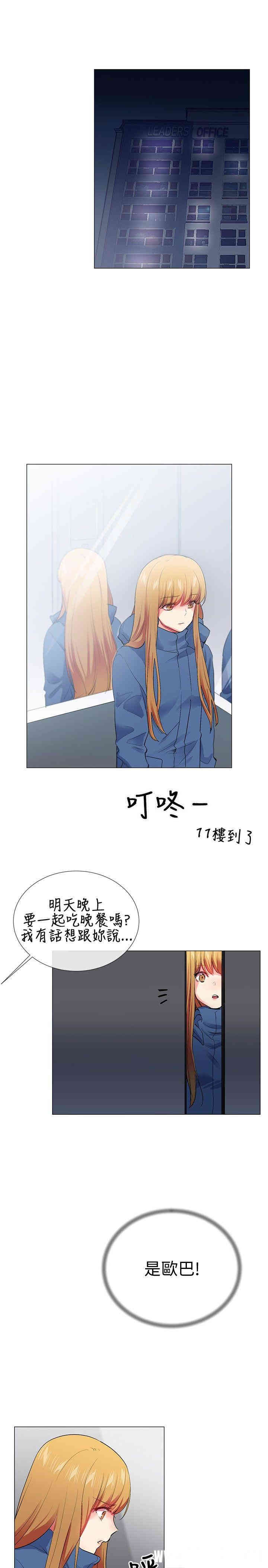 韩国漫画我的秘密炮友韩漫_我的秘密炮友-第23话在线免费阅读-韩国漫画-第16张图片