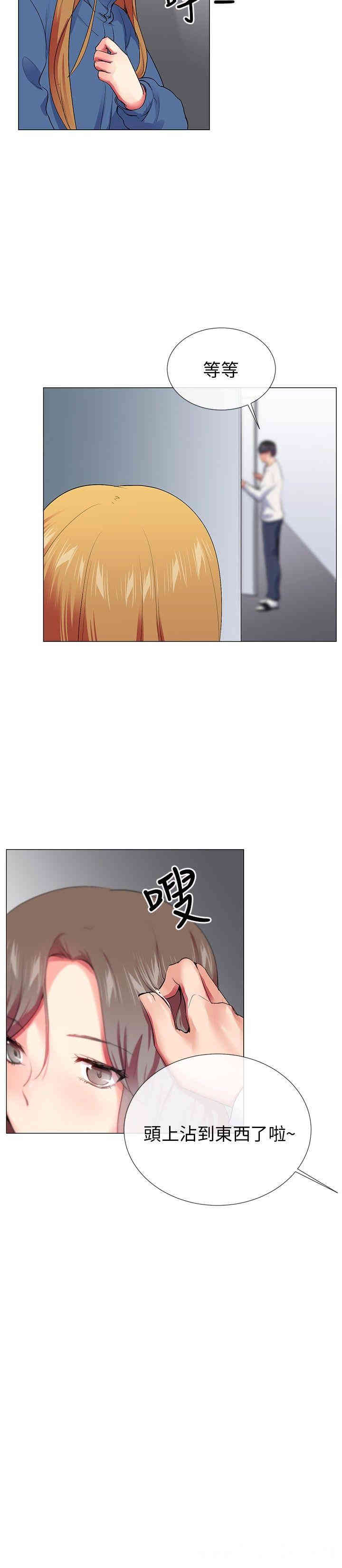 韩国漫画我的秘密炮友韩漫_我的秘密炮友-第23话在线免费阅读-韩国漫画-第17张图片