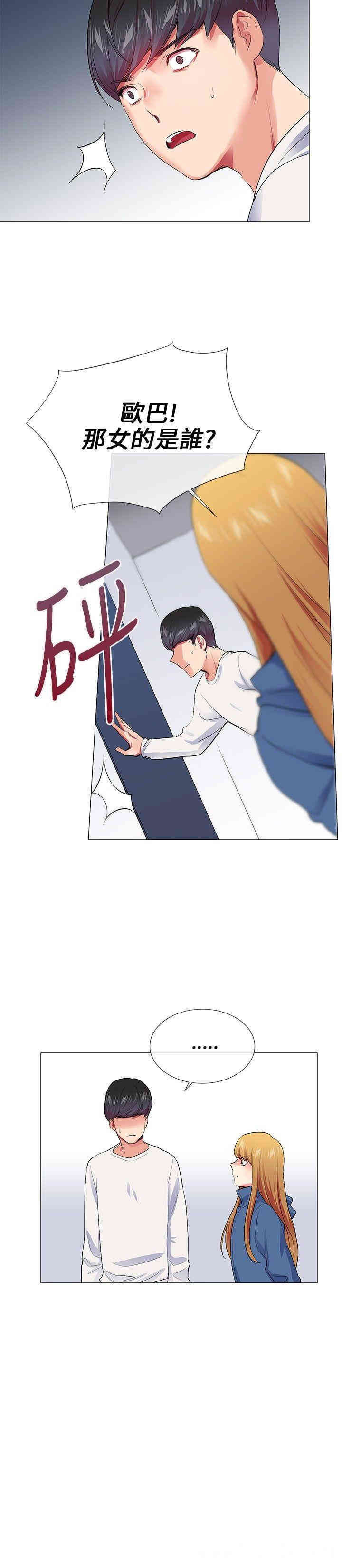 韩国漫画我的秘密炮友韩漫_我的秘密炮友-第23话在线免费阅读-韩国漫画-第19张图片