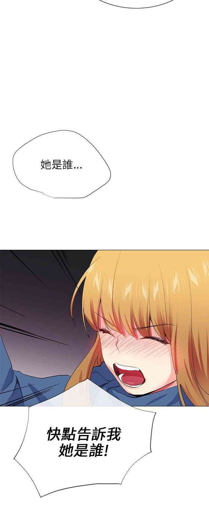 韩国漫画我的秘密炮友韩漫_我的秘密炮友-第23话在线免费阅读-韩国漫画-第21张图片