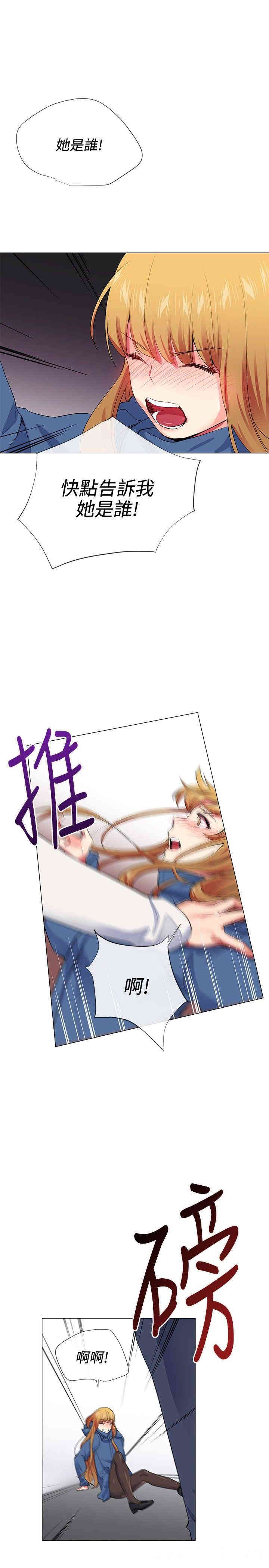 韩国漫画我的秘密炮友韩漫_我的秘密炮友-第24话在线免费阅读-韩国漫画-第1张图片