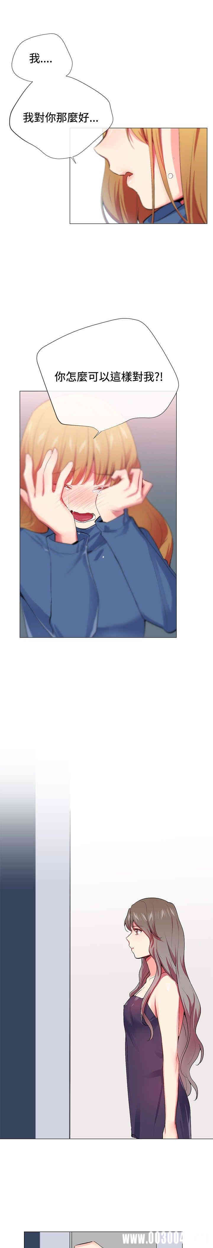 韩国漫画我的秘密炮友韩漫_我的秘密炮友-第24话在线免费阅读-韩国漫画-第3张图片