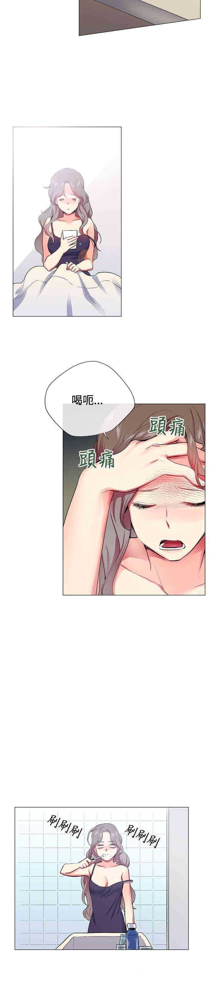 韩国漫画我的秘密炮友韩漫_我的秘密炮友-第24话在线免费阅读-韩国漫画-第6张图片