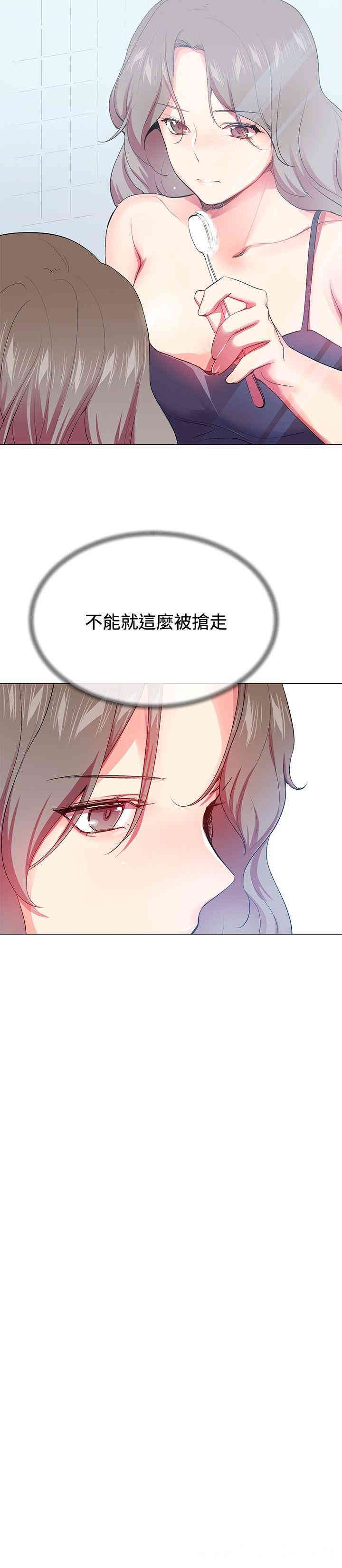韩国漫画我的秘密炮友韩漫_我的秘密炮友-第24话在线免费阅读-韩国漫画-第8张图片