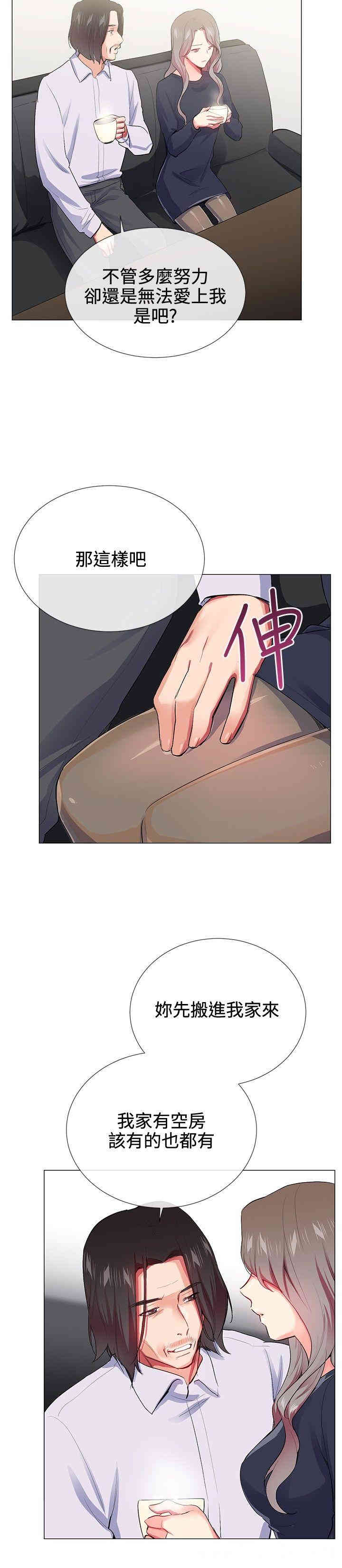 韩国漫画我的秘密炮友韩漫_我的秘密炮友-第24话在线免费阅读-韩国漫画-第12张图片