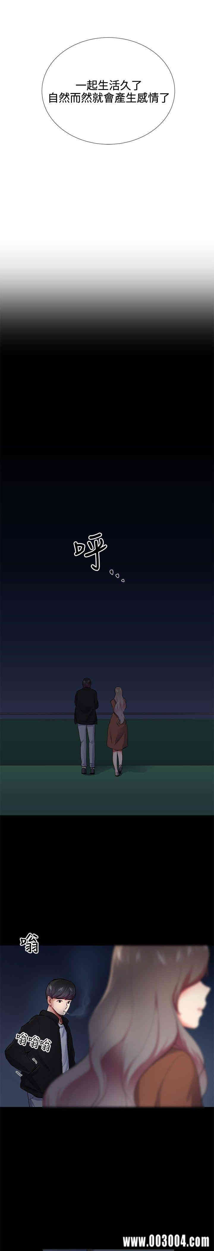 韩国漫画我的秘密炮友韩漫_我的秘密炮友-第24话在线免费阅读-韩国漫画-第13张图片