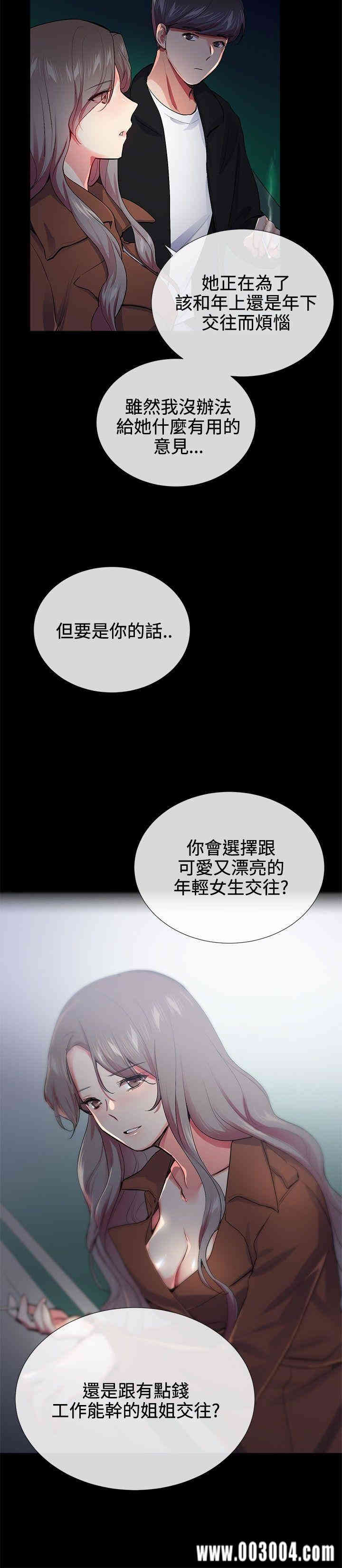 韩国漫画我的秘密炮友韩漫_我的秘密炮友-第24话在线免费阅读-韩国漫画-第16张图片
