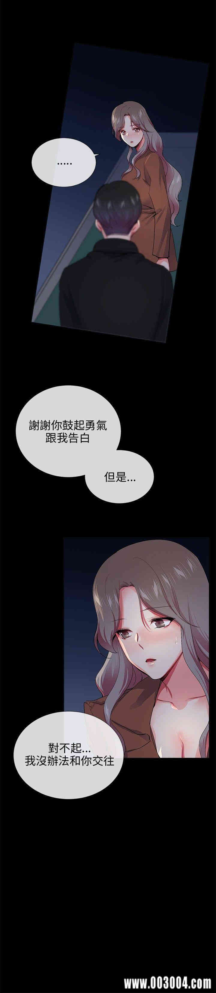 韩国漫画我的秘密炮友韩漫_我的秘密炮友-第25话在线免费阅读-韩国漫画-第2张图片