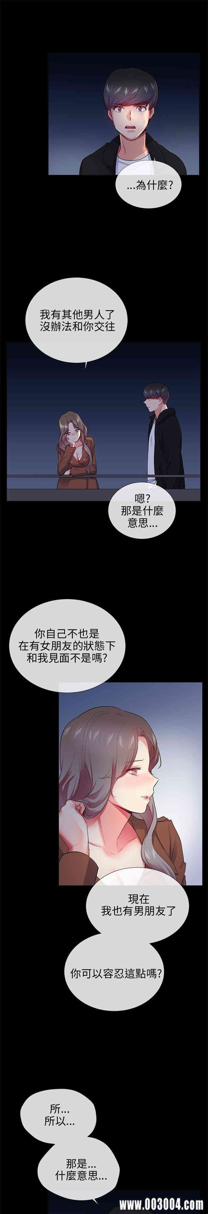韩国漫画我的秘密炮友韩漫_我的秘密炮友-第25话在线免费阅读-韩国漫画-第3张图片
