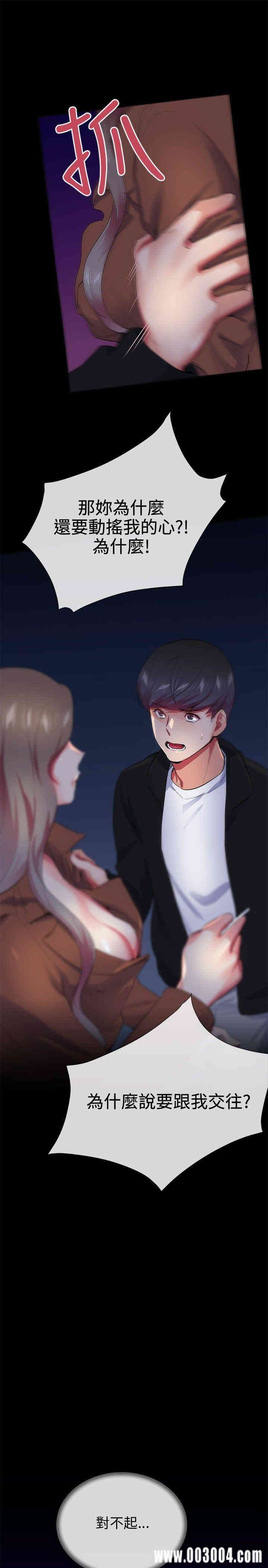 韩国漫画我的秘密炮友韩漫_我的秘密炮友-第25话在线免费阅读-韩国漫画-第5张图片