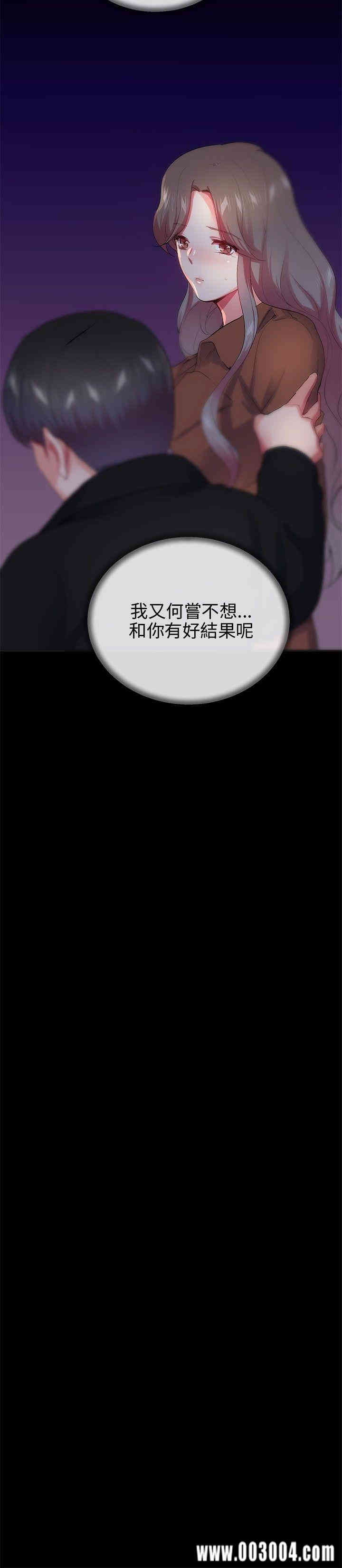 韩国漫画我的秘密炮友韩漫_我的秘密炮友-第25话在线免费阅读-韩国漫画-第6张图片