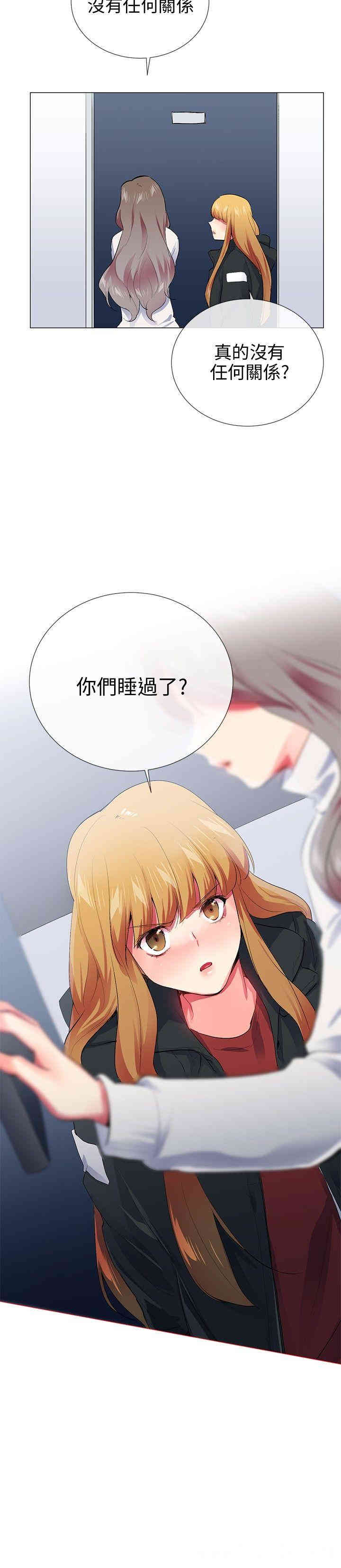 韩国漫画我的秘密炮友韩漫_我的秘密炮友-第25话在线免费阅读-韩国漫画-第10张图片