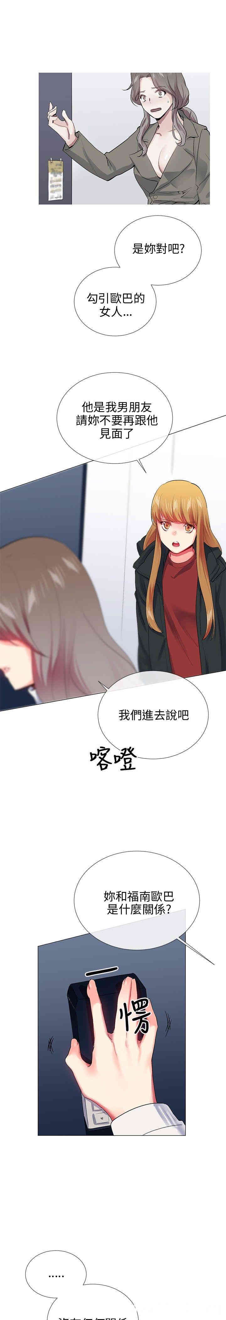 韩国漫画我的秘密炮友韩漫_我的秘密炮友-第25话在线免费阅读-韩国漫画-第9张图片