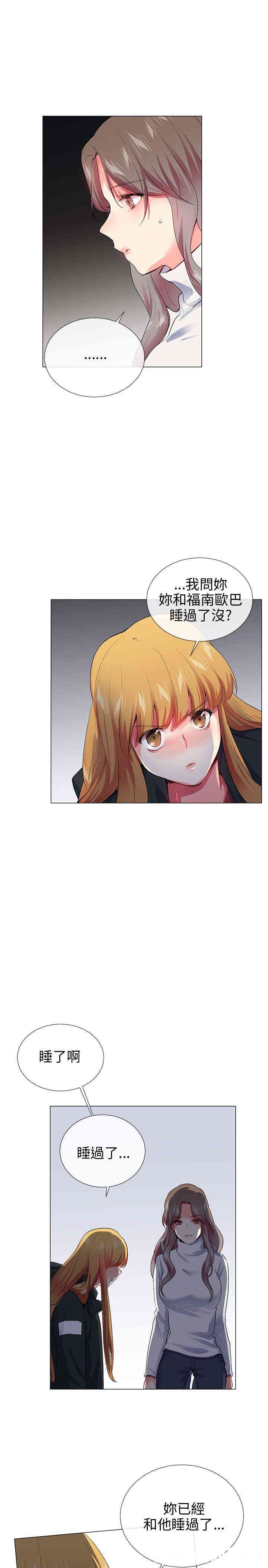 韩国漫画我的秘密炮友韩漫_我的秘密炮友-第25话在线免费阅读-韩国漫画-第11张图片