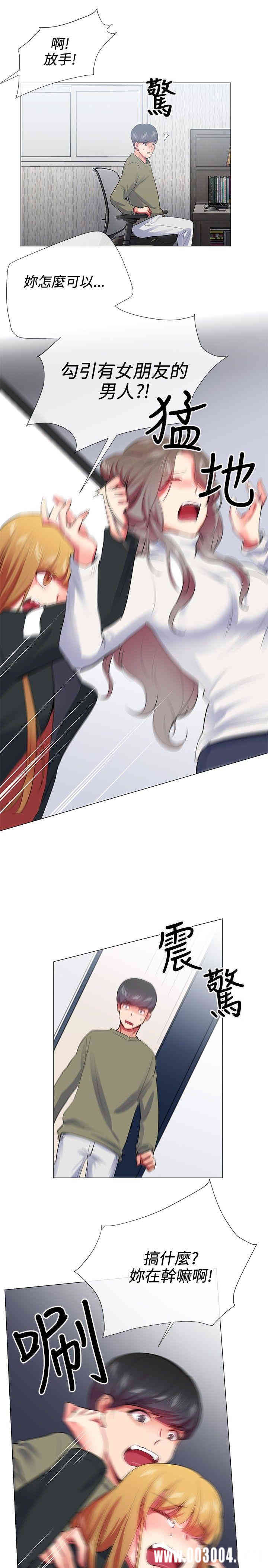 韩国漫画我的秘密炮友韩漫_我的秘密炮友-第25话在线免费阅读-韩国漫画-第13张图片