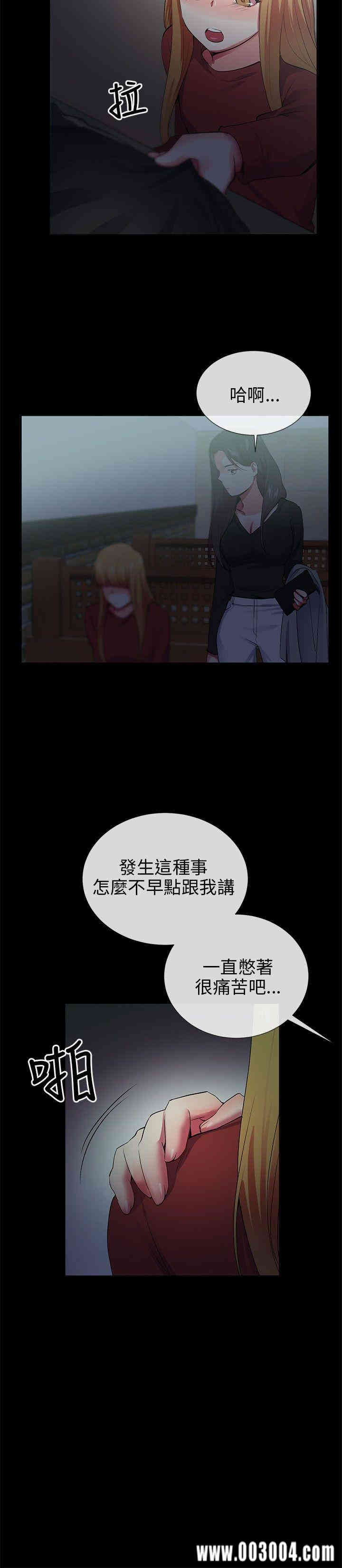 韩国漫画我的秘密炮友韩漫_我的秘密炮友-第25话在线免费阅读-韩国漫画-第18张图片