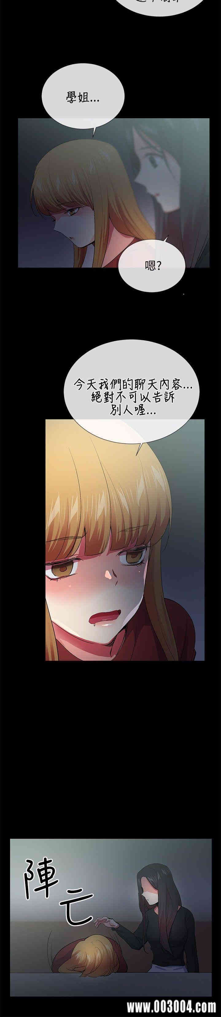 韩国漫画我的秘密炮友韩漫_我的秘密炮友-第25话在线免费阅读-韩国漫画-第20张图片