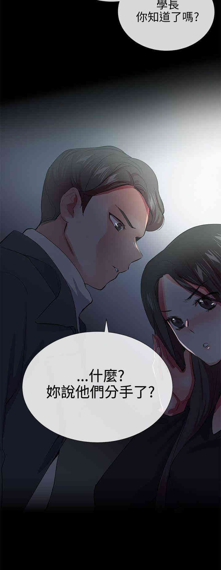 韩国漫画我的秘密炮友韩漫_我的秘密炮友-第25话在线免费阅读-韩国漫画-第22张图片