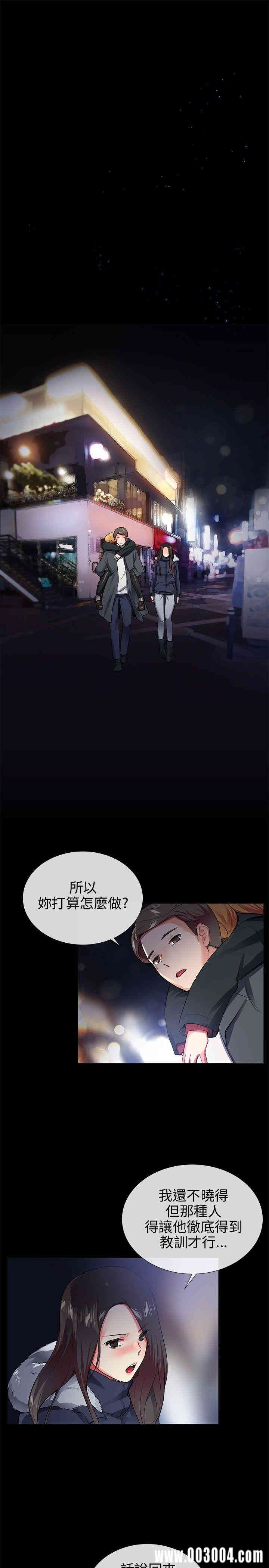 韩国漫画我的秘密炮友韩漫_我的秘密炮友-第26话在线免费阅读-韩国漫画-第1张图片