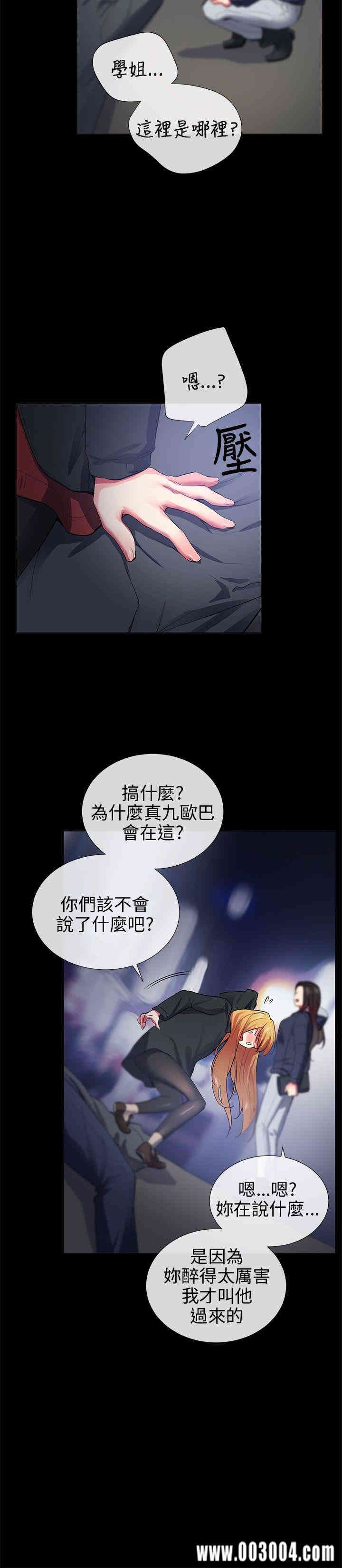 韩国漫画我的秘密炮友韩漫_我的秘密炮友-第26话在线免费阅读-韩国漫画-第6张图片