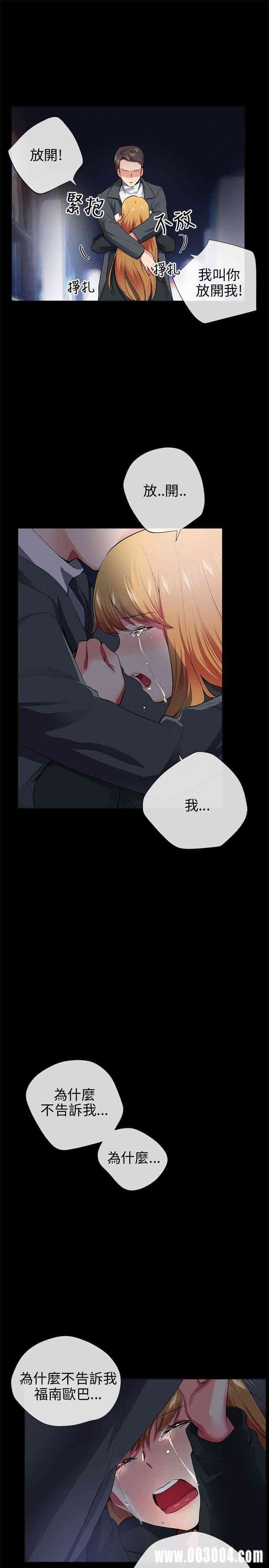 韩国漫画我的秘密炮友韩漫_我的秘密炮友-第26话在线免费阅读-韩国漫画-第11张图片