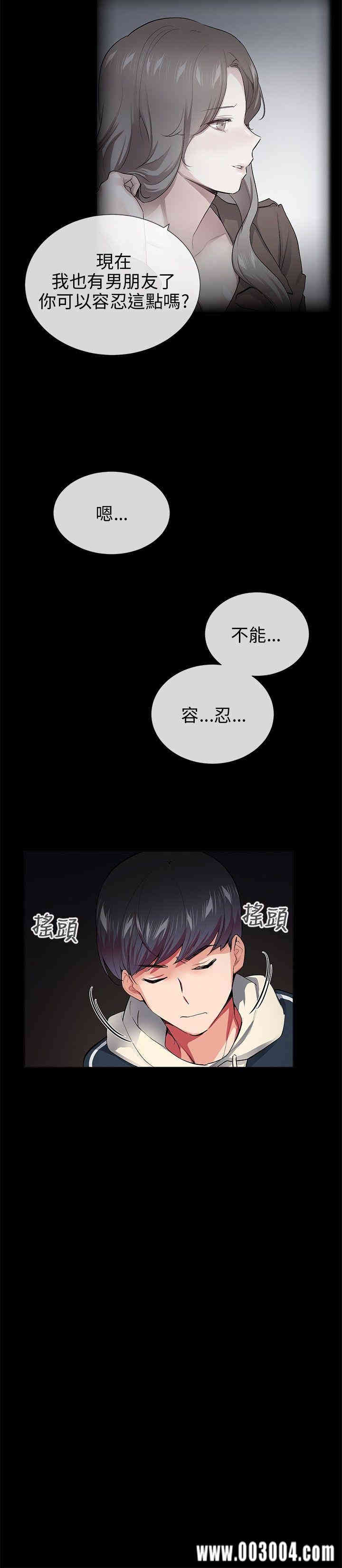 韩国漫画我的秘密炮友韩漫_我的秘密炮友-第26话在线免费阅读-韩国漫画-第16张图片