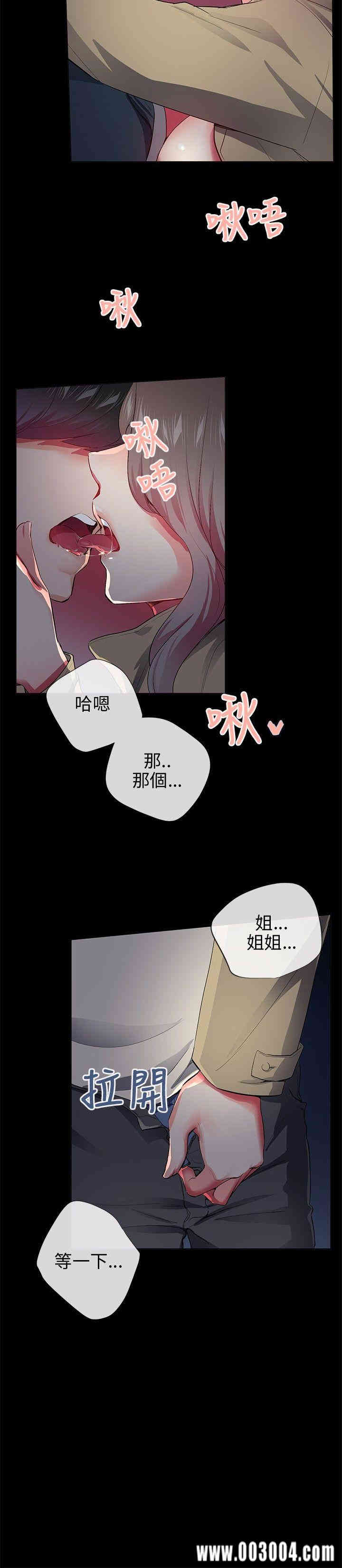 韩国漫画我的秘密炮友韩漫_我的秘密炮友-第26话在线免费阅读-韩国漫画-第20张图片