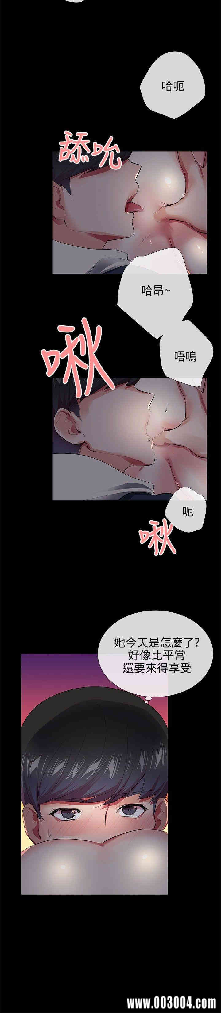 韩国漫画我的秘密炮友韩漫_我的秘密炮友-第27话在线免费阅读-韩国漫画-第2张图片