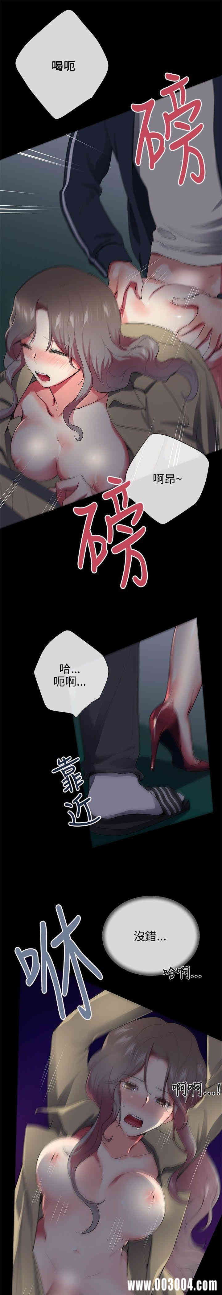 韩国漫画我的秘密炮友韩漫_我的秘密炮友-第27话在线免费阅读-韩国漫画-第5张图片