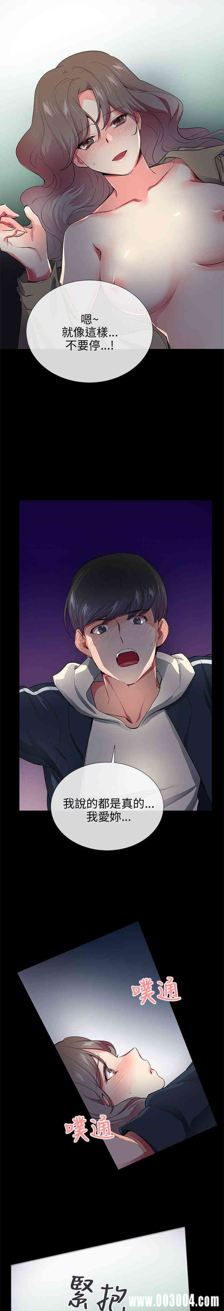 韩国漫画我的秘密炮友韩漫_我的秘密炮友-第27话在线免费阅读-韩国漫画-第9张图片