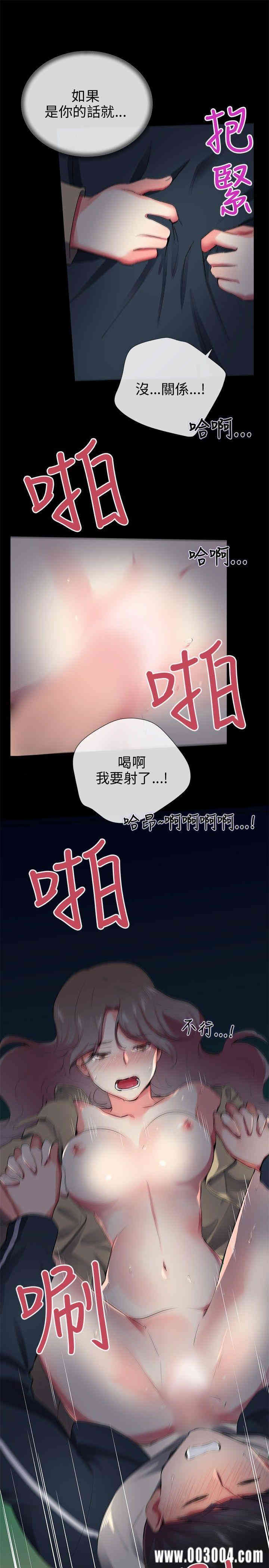 韩国漫画我的秘密炮友韩漫_我的秘密炮友-第27话在线免费阅读-韩国漫画-第11张图片