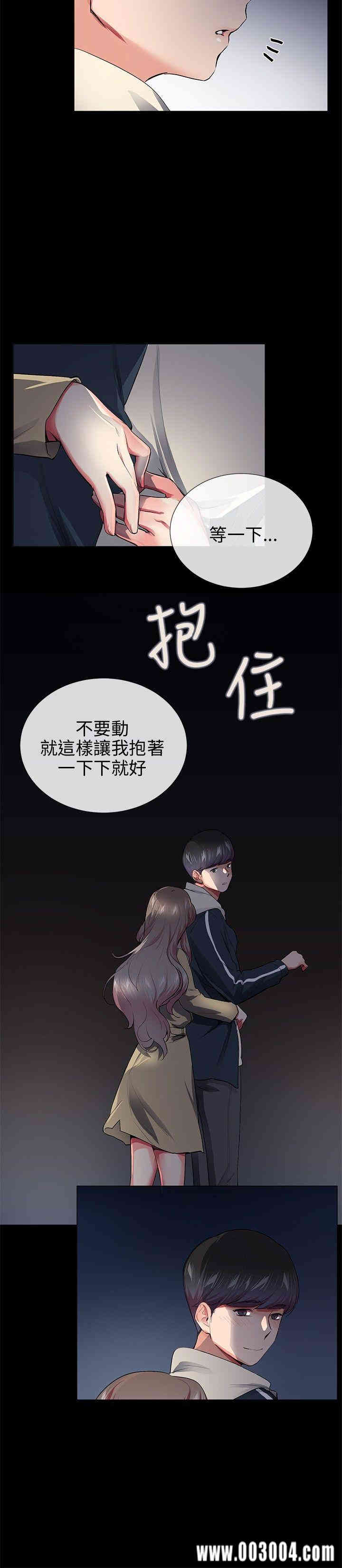 韩国漫画我的秘密炮友韩漫_我的秘密炮友-第27话在线免费阅读-韩国漫画-第16张图片