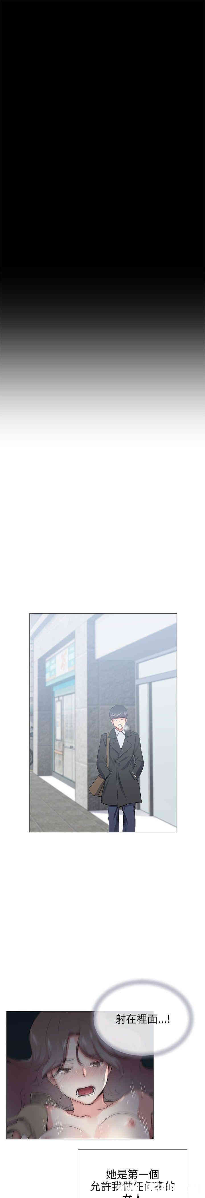 韩国漫画我的秘密炮友韩漫_我的秘密炮友-第27话在线免费阅读-韩国漫画-第17张图片