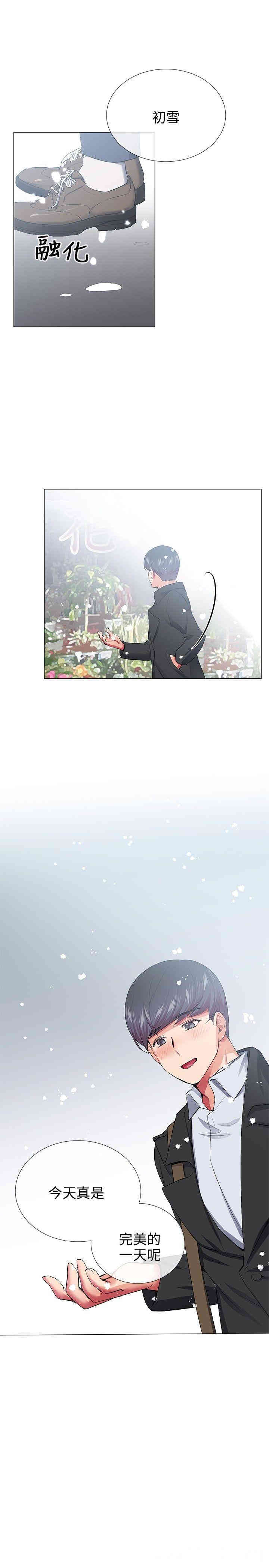 韩国漫画我的秘密炮友韩漫_我的秘密炮友-第27话在线免费阅读-韩国漫画-第19张图片
