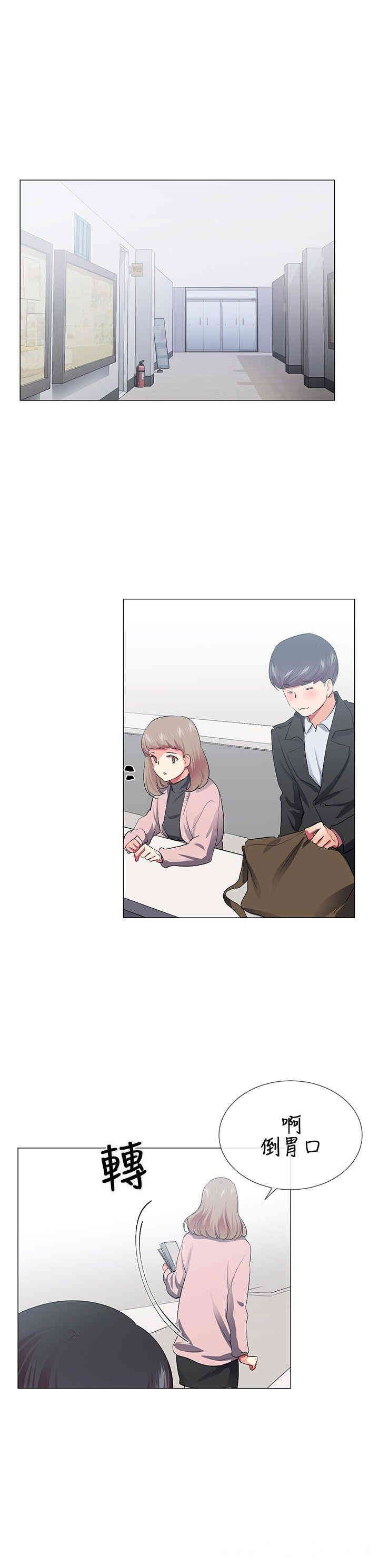 韩国漫画我的秘密炮友韩漫_我的秘密炮友-第27话在线免费阅读-韩国漫画-第20张图片
