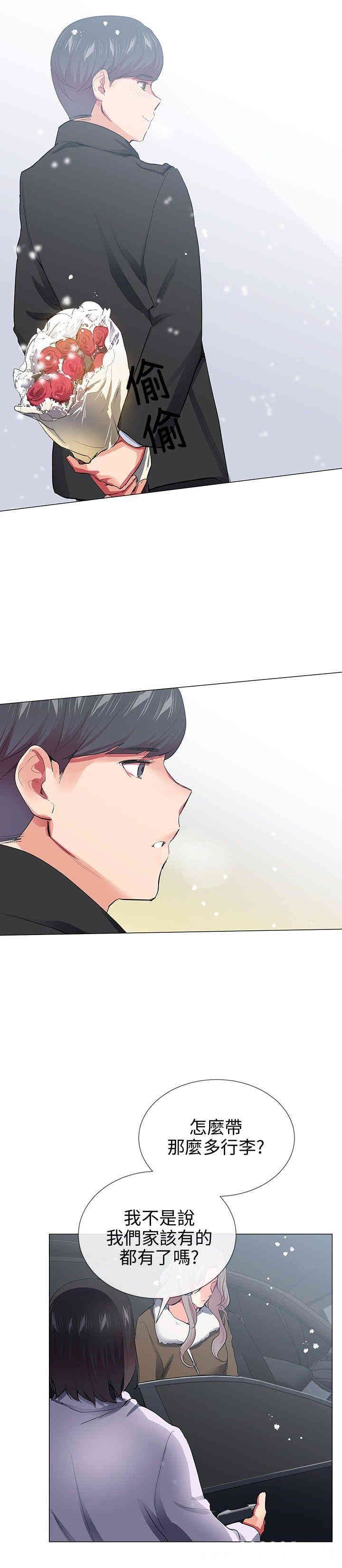 韩国漫画我的秘密炮友韩漫_我的秘密炮友-第27话在线免费阅读-韩国漫画-第24张图片