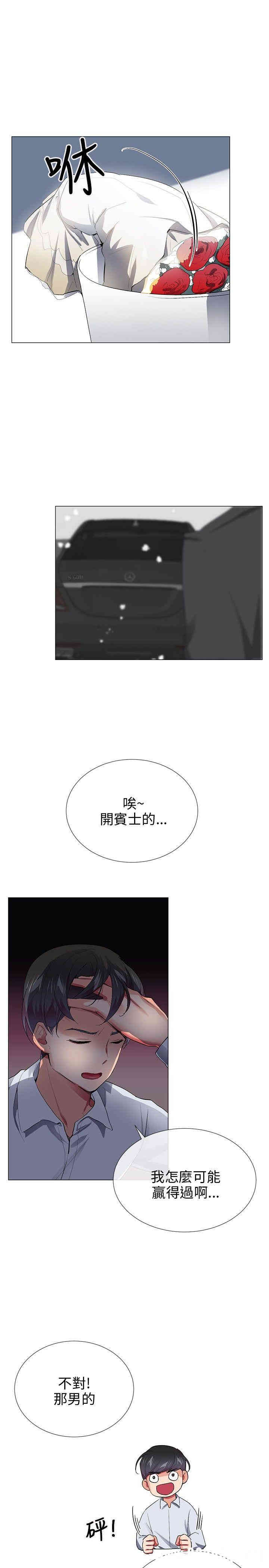 韩国漫画我的秘密炮友韩漫_我的秘密炮友-第28话在线免费阅读-韩国漫画-第1张图片