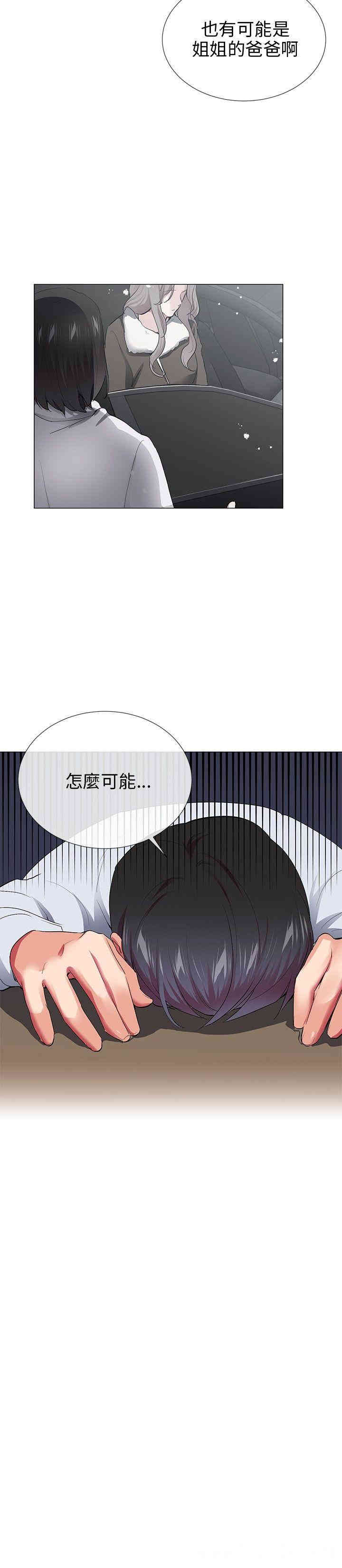 韩国漫画我的秘密炮友韩漫_我的秘密炮友-第28话在线免费阅读-韩国漫画-第2张图片