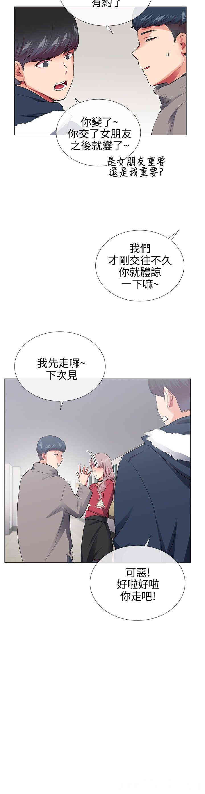 韩国漫画我的秘密炮友韩漫_我的秘密炮友-第28话在线免费阅读-韩国漫画-第4张图片