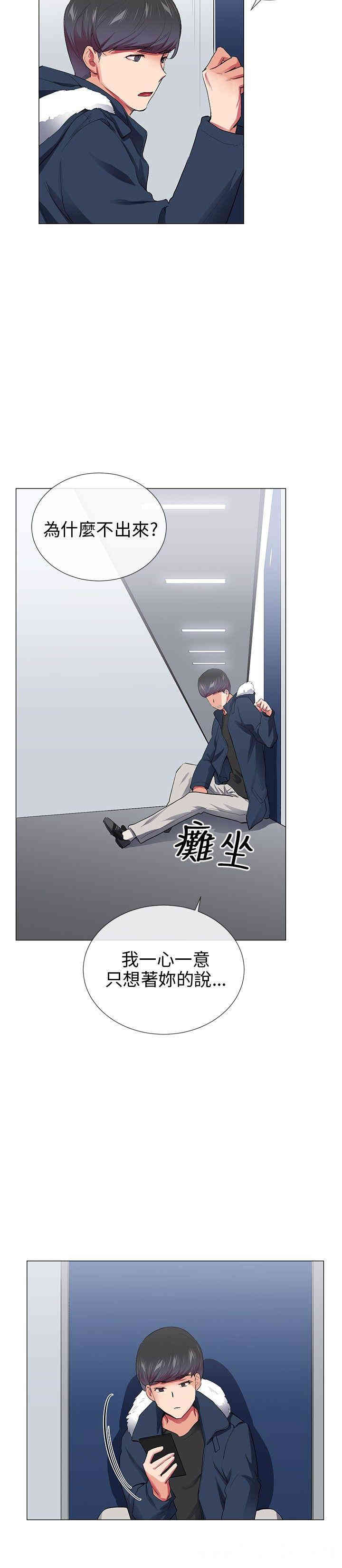 韩国漫画我的秘密炮友韩漫_我的秘密炮友-第28话在线免费阅读-韩国漫画-第8张图片