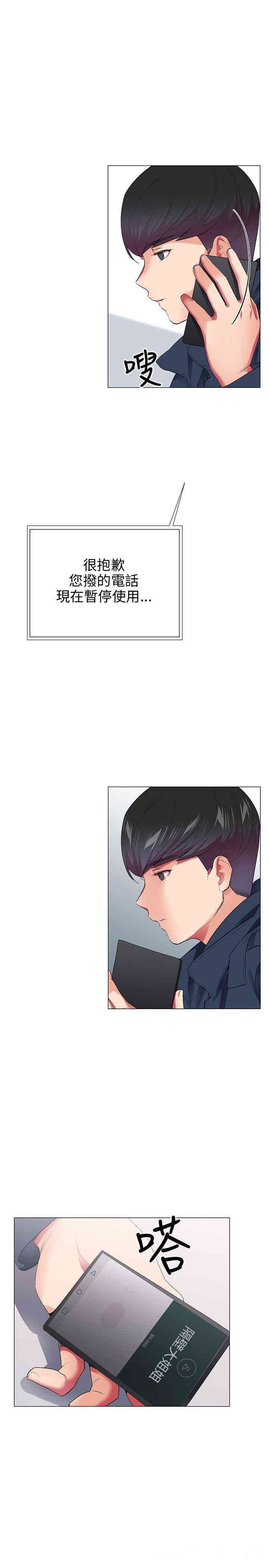 韩国漫画我的秘密炮友韩漫_我的秘密炮友-第28话在线免费阅读-韩国漫画-第9张图片