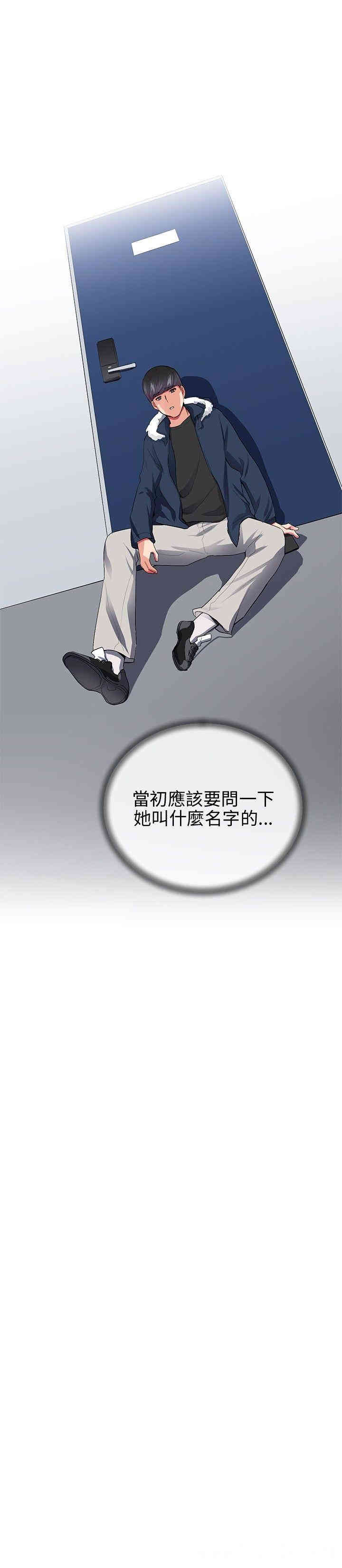 韩国漫画我的秘密炮友韩漫_我的秘密炮友-第28话在线免费阅读-韩国漫画-第10张图片