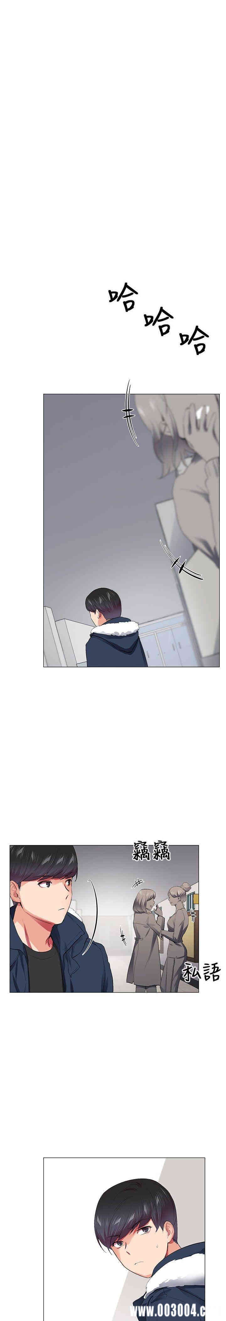 韩国漫画我的秘密炮友韩漫_我的秘密炮友-第28话在线免费阅读-韩国漫画-第15张图片