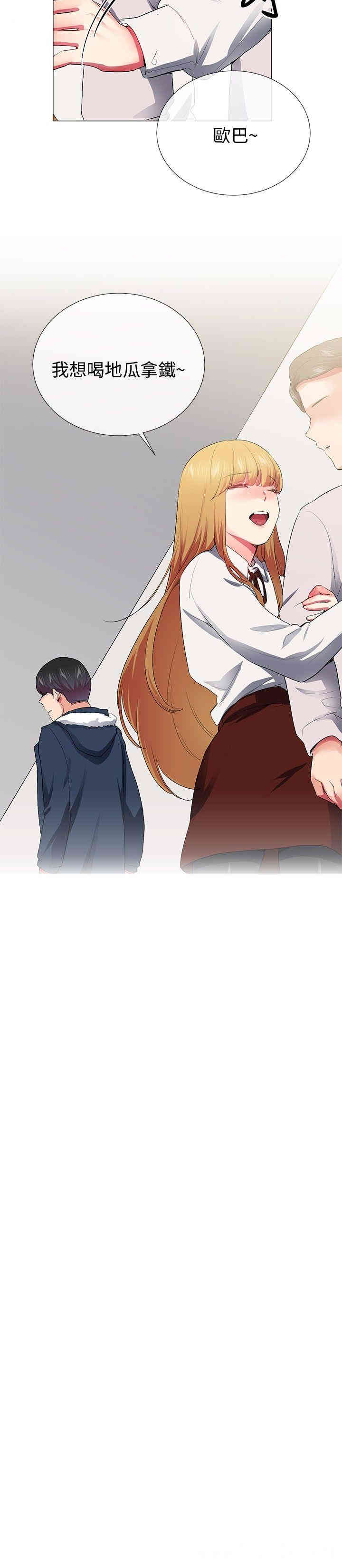 韩国漫画我的秘密炮友韩漫_我的秘密炮友-第28话在线免费阅读-韩国漫画-第18张图片
