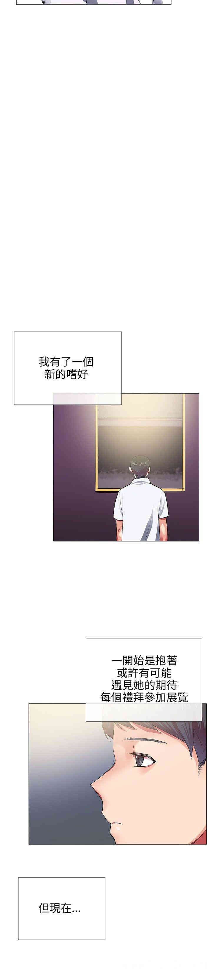 韩国漫画我的秘密炮友韩漫_我的秘密炮友-第28话在线免费阅读-韩国漫画-第22张图片