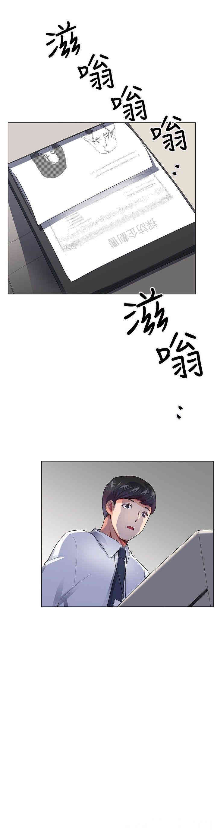 韩国漫画我的秘密炮友韩漫_我的秘密炮友-第28话在线免费阅读-韩国漫画-第24张图片