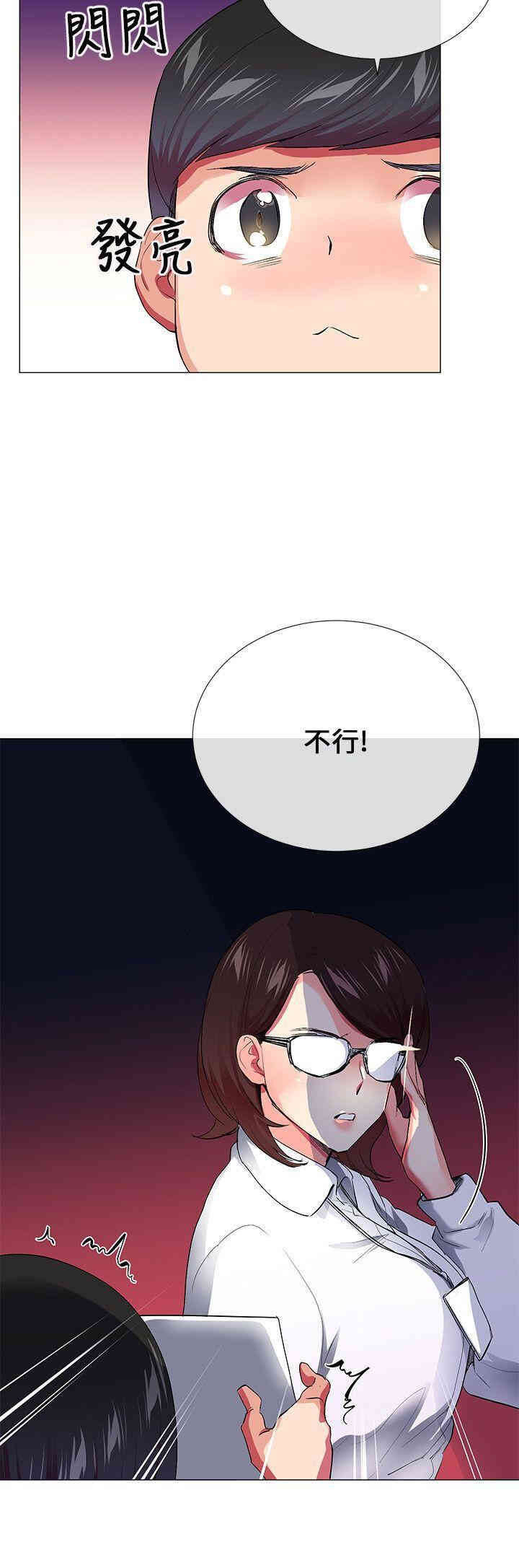 韩国漫画我的秘密炮友韩漫_我的秘密炮友-第28话在线免费阅读-韩国漫画-第26张图片